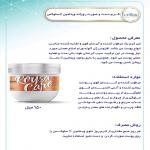 محصولات ارایشی